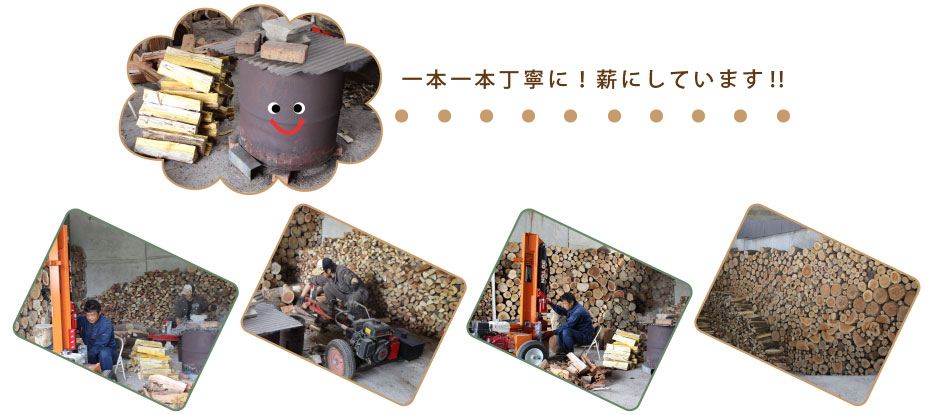福岡県太宰府の薪工房｜松田造園がお届けする良質の薪の薪割写真