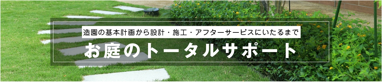 福岡県太宰府の薪工房｜松田造園がお庭もトータルサポート